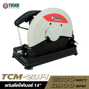 แท่นตัดไฟเบอร์ TIRAWAT TIGER TCM-2314 14" 2300W. แท่นตัดไฟเบอร์ TIRAWAT TIGER TCM-2314 14" 2300W.