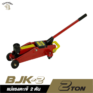 แม่แรงตะเข้ TIRAWAT TIGER BJK-2 ขนาด 2 ตัน แม่แรงตะเข้ TIRAWAT TIGER BJK-2 ขนาด 2 ตัน