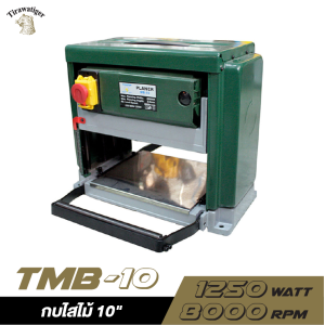 กบไสไม้ TIRAWAT TIGER TMB-10 10" 1250W. กบไสไม้ TIRAWAT TIGER TMB-10 10" 1250W.