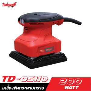 เครื่องขัดกระดาษทราย THUNDER POWER TD-OS110 200W. เครื่องขัดกระดาษทราย THUNDER POWER TD-OS110 200W.