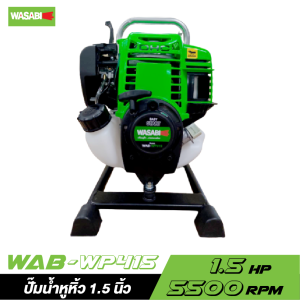 ปั๊มน้ำหูหิ้วเครื่องยนต์ 4 จังหวะ WAB-WP415 ขนาด 1.5 นิ้ว