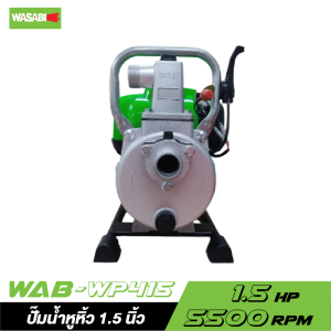 ปั๊มน้ำหูหิ้วเครื่องยนต์ 4 จังหวะ WAB-WP415 ขนาด 1.5 นิ้ว
