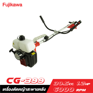 เครื่องตัดหญ้าสะพายหลัง FUJIKAWA CG-399 30.5cc. เครื่องตัดหญ้าสะพายหลัง FUJIKAWA CG-399 30.5cc.