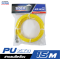 สายลม PU สีเหลือง TIGER พร้อมข้อต่อ 5x8 ขนาด 15 เมตร 