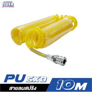 สายลมสปริง PU สีเหลือง TIGER พร้อมข้อต่อ 5x8 ขนาด 10 เมตร สายลมสปริง PU สีเหลือง TIGER พร้อมข้อต่อ 5x8 ขนาด 10 เมตร